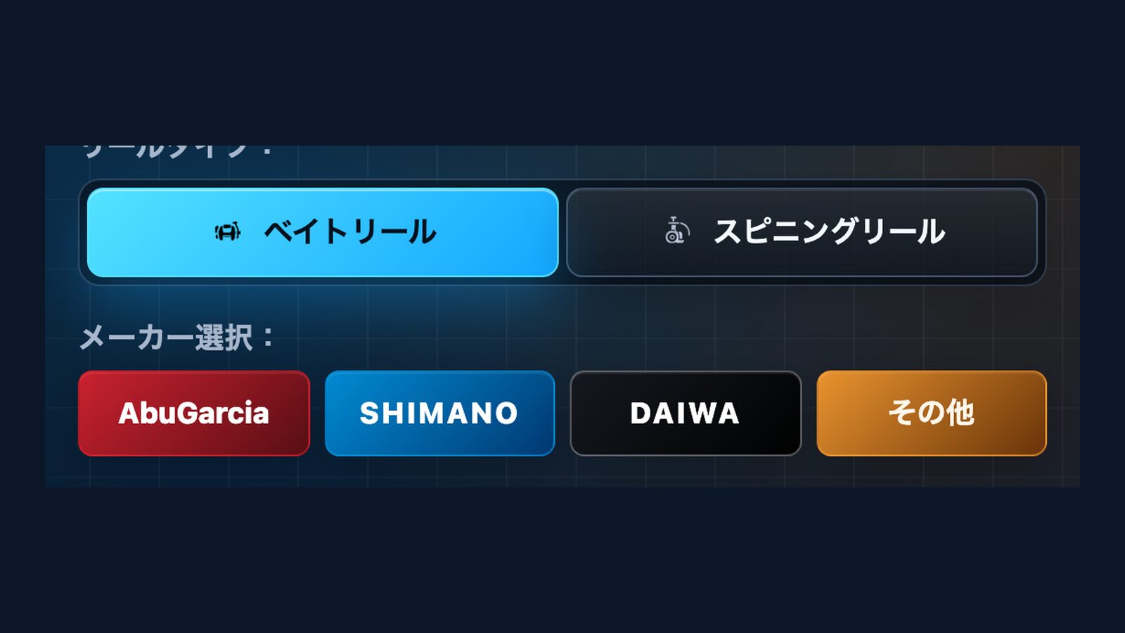 糸巻き量計算ツール【巻けるん？チェッカーVer.3】使い方ガイド｜下巻き計算・スピニング・旧モデル対応