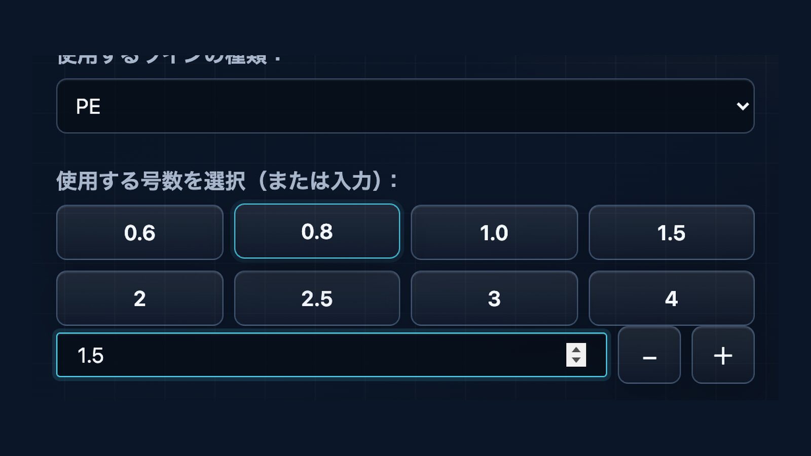 糸巻き量計算ツール【巻けるん？チェッカーVer.3】使い方ガイド｜下巻き計算・スピニング・旧モデル対応